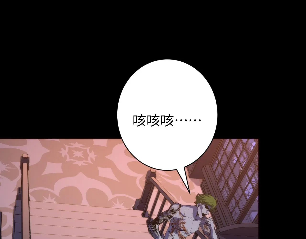 第236话 撒网抓鱼 第108页