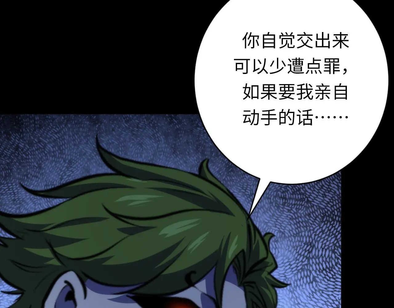 第236话 撒网抓鱼 第113页