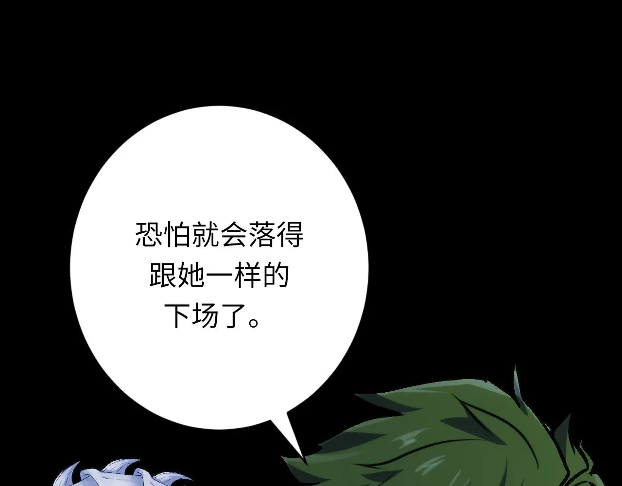 第236话 撒网抓鱼 第115页