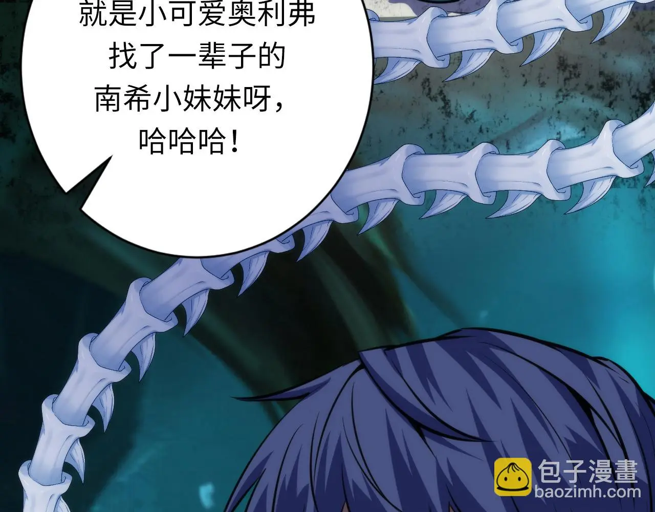 第236话 撒网抓鱼 第119页