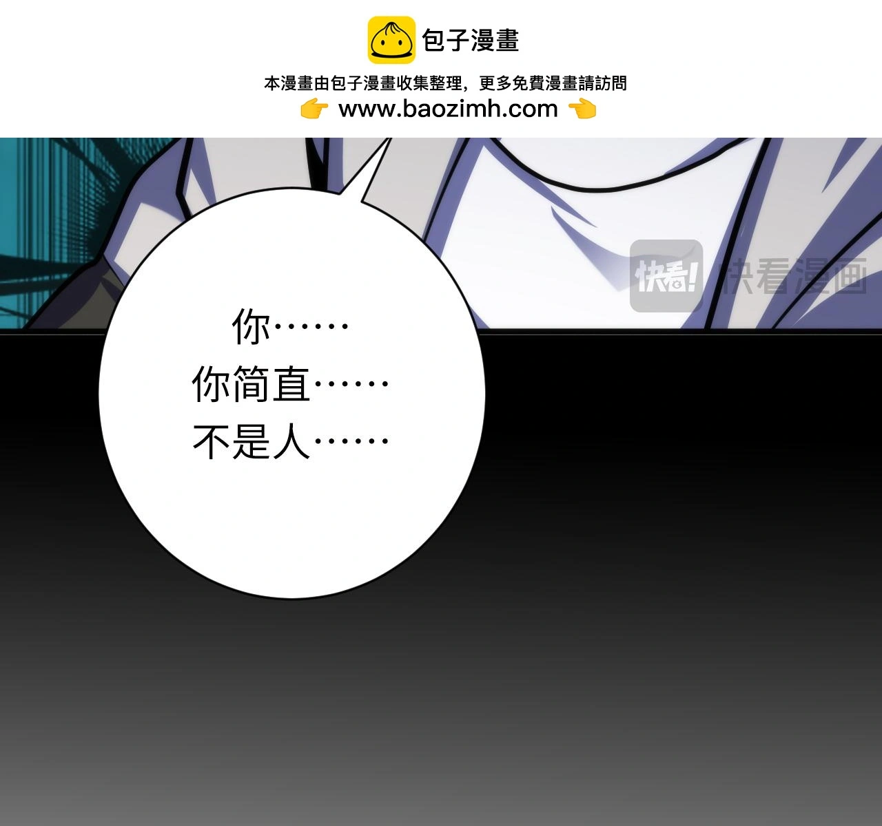 第236话 撒网抓鱼 第121页