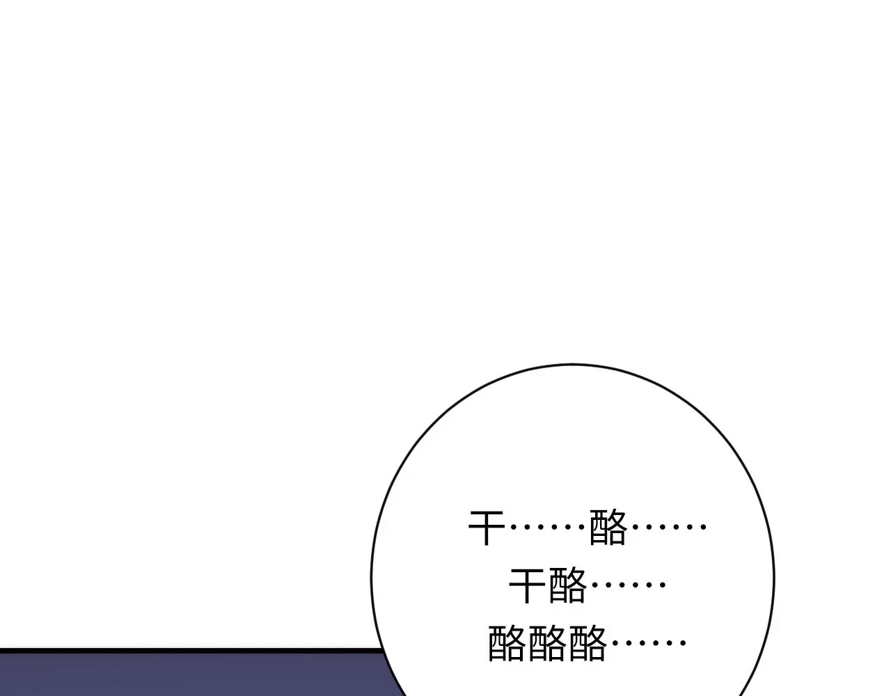 第236话 撒网抓鱼 第123页