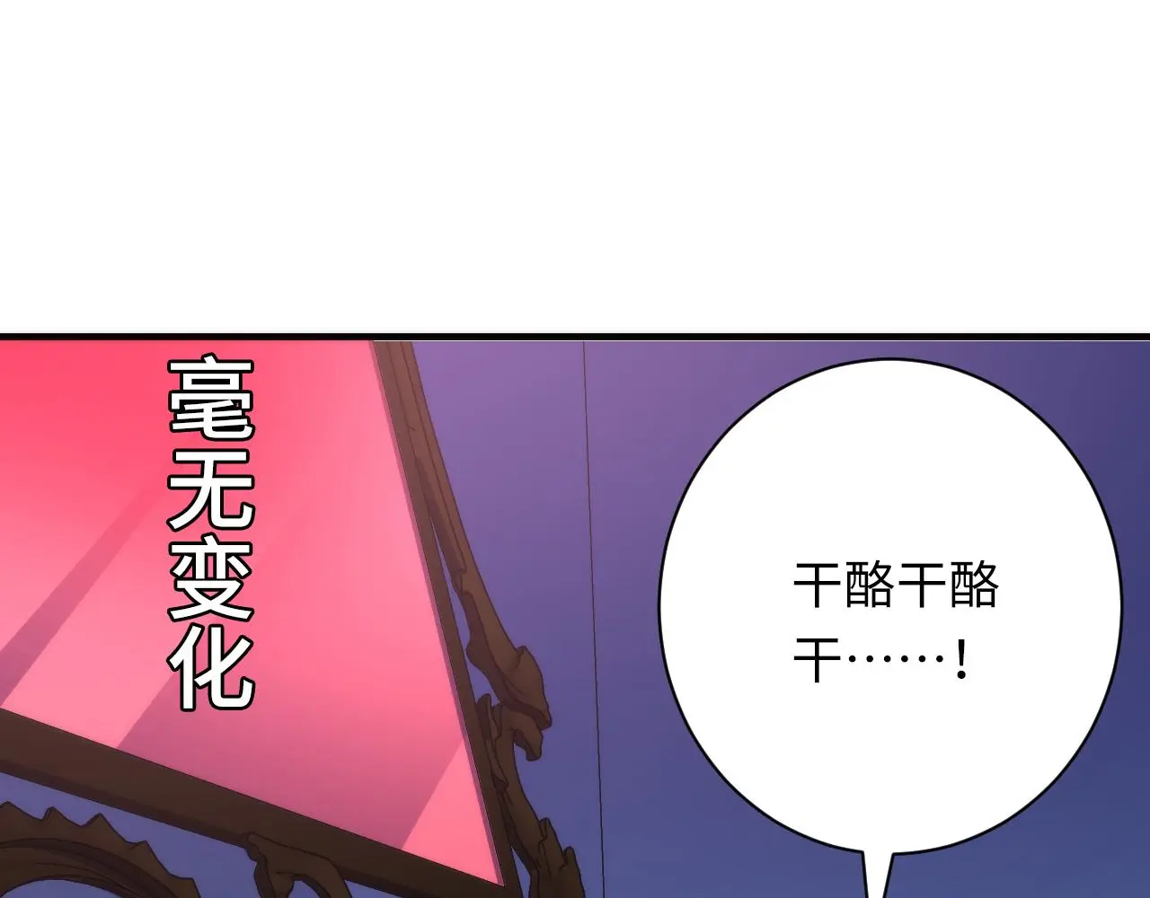 第236话 撒网抓鱼 第125页