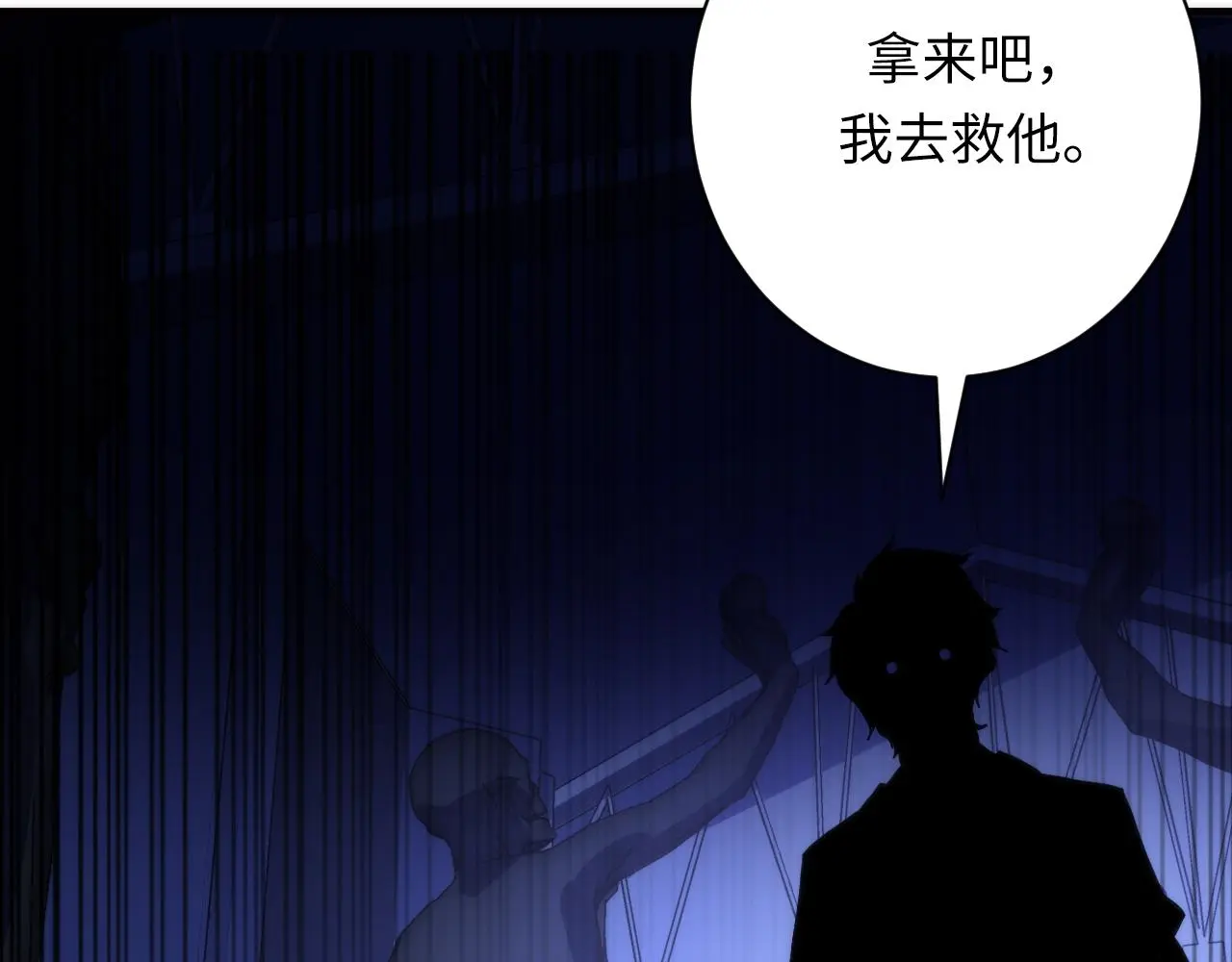 第236话 撒网抓鱼 第129页