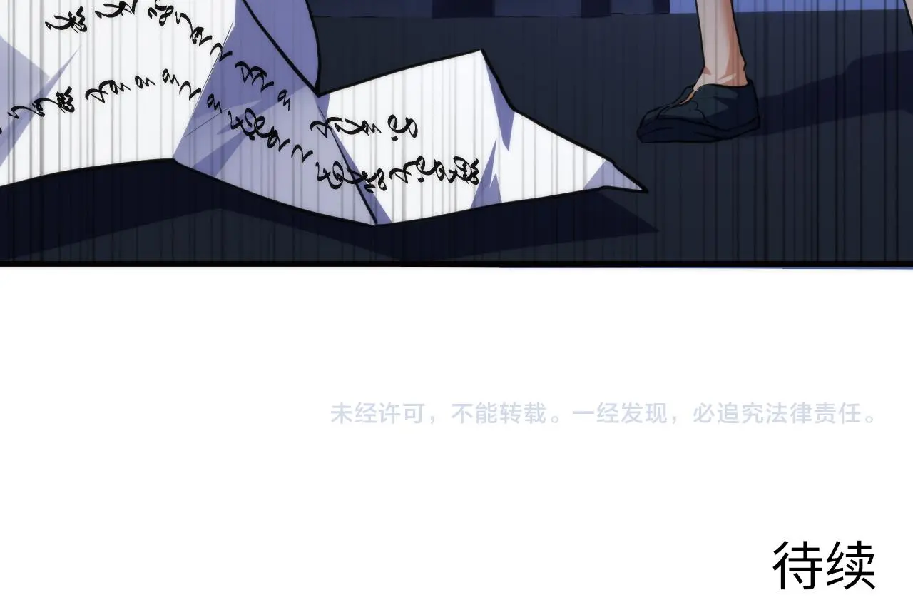 第236话 撒网抓鱼 第131页