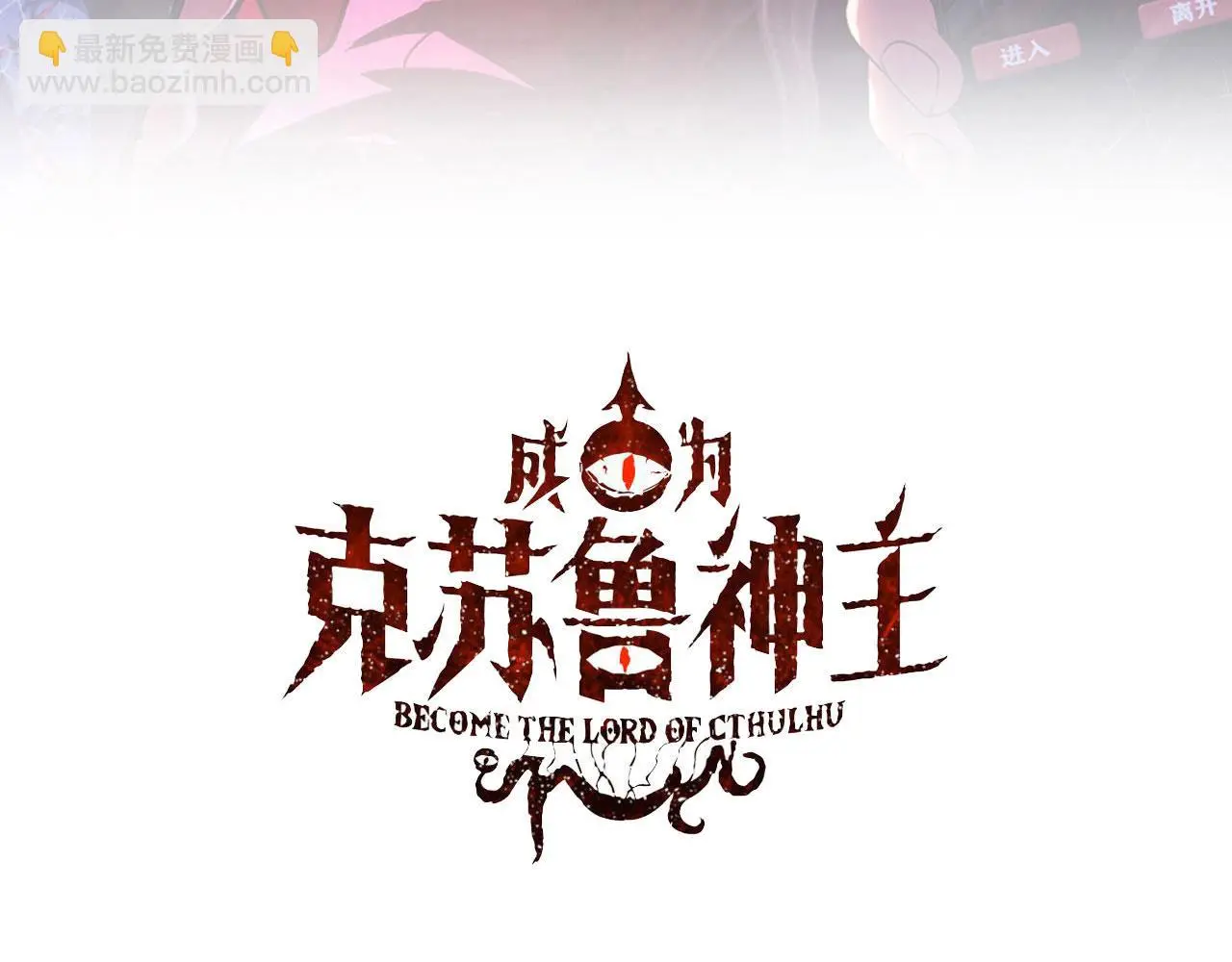 第237话 来得早不如来的巧！ 第3页