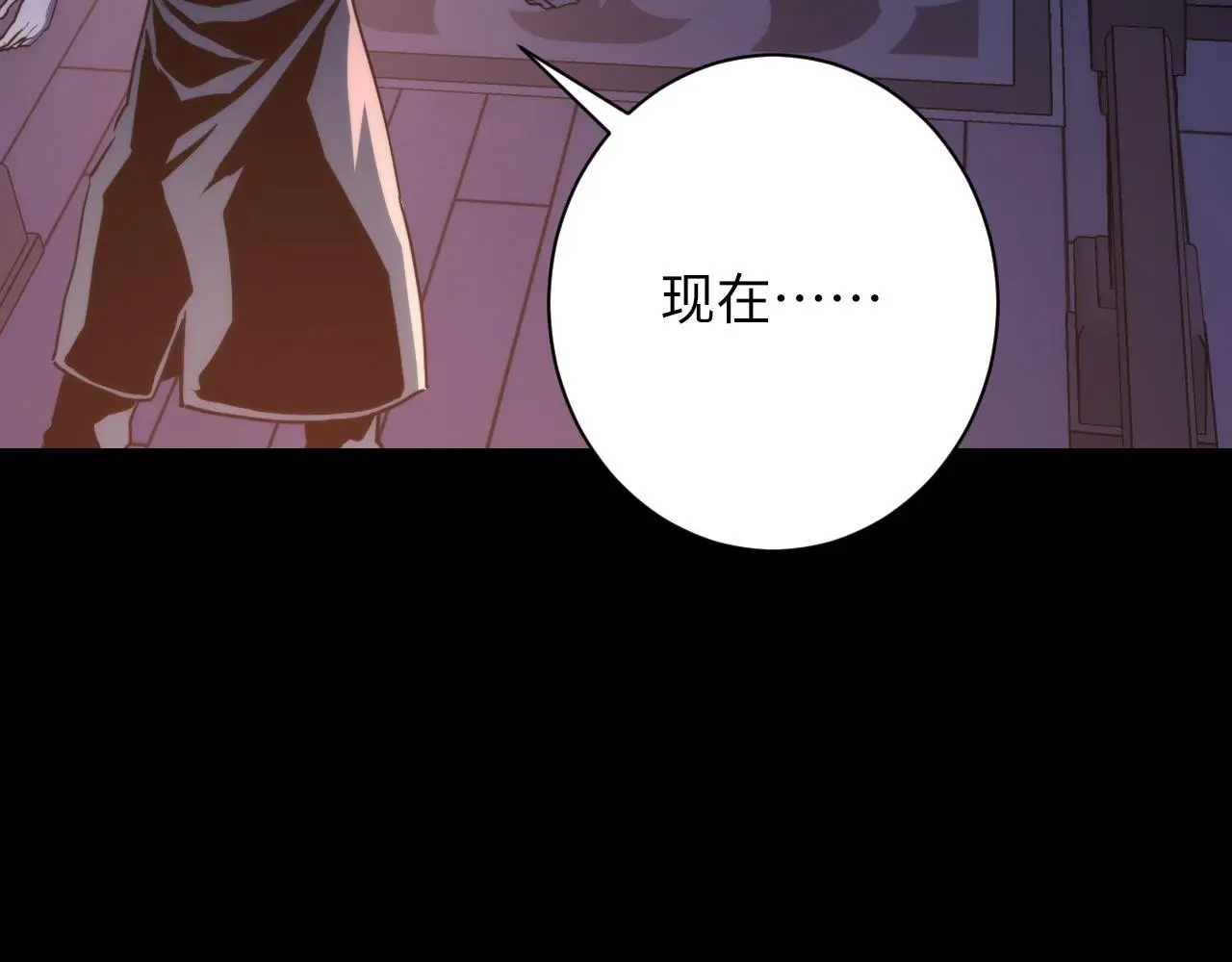 第237话 来得早不如来的巧！ 第8页