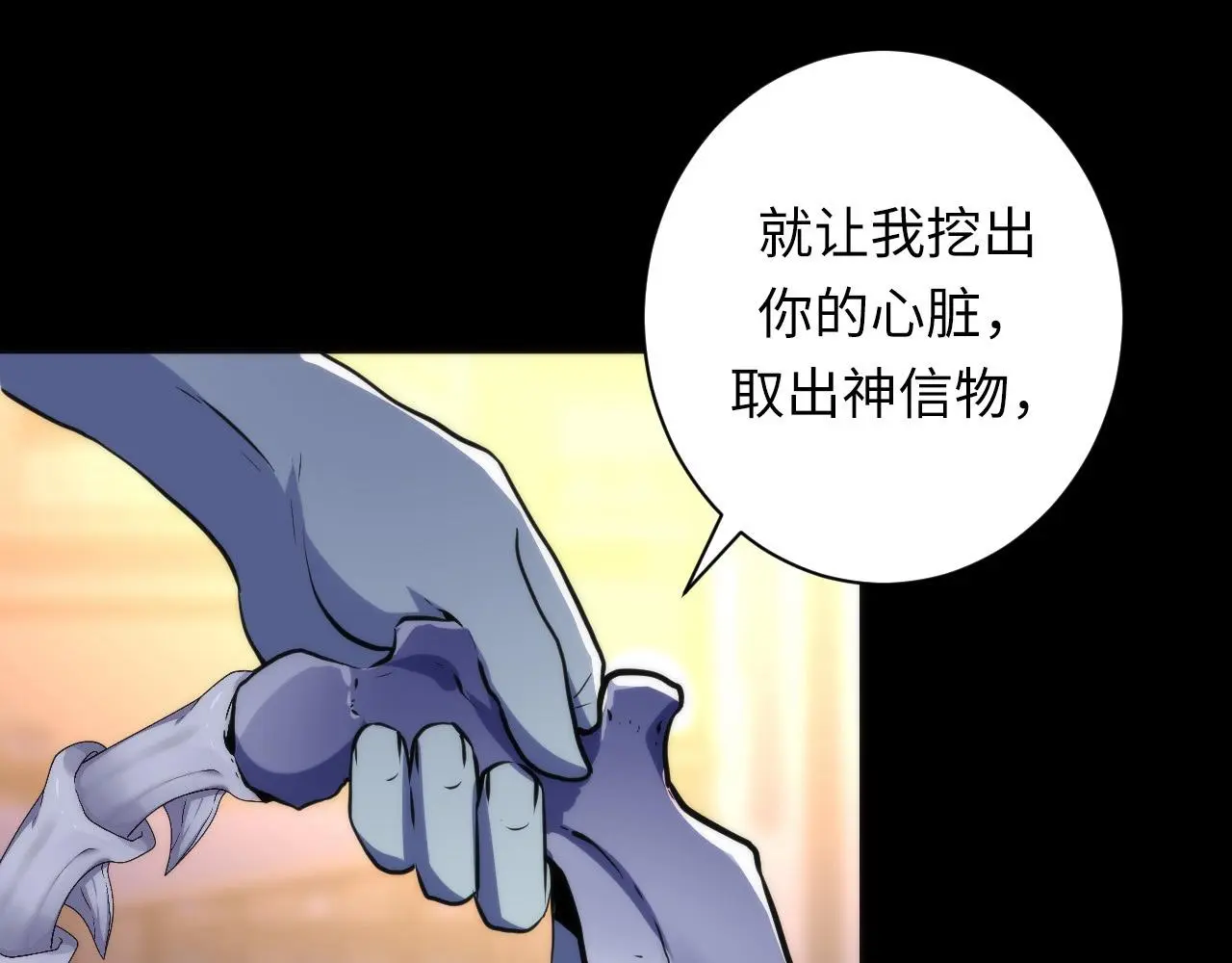 第237话 来得早不如来的巧！ 第9页