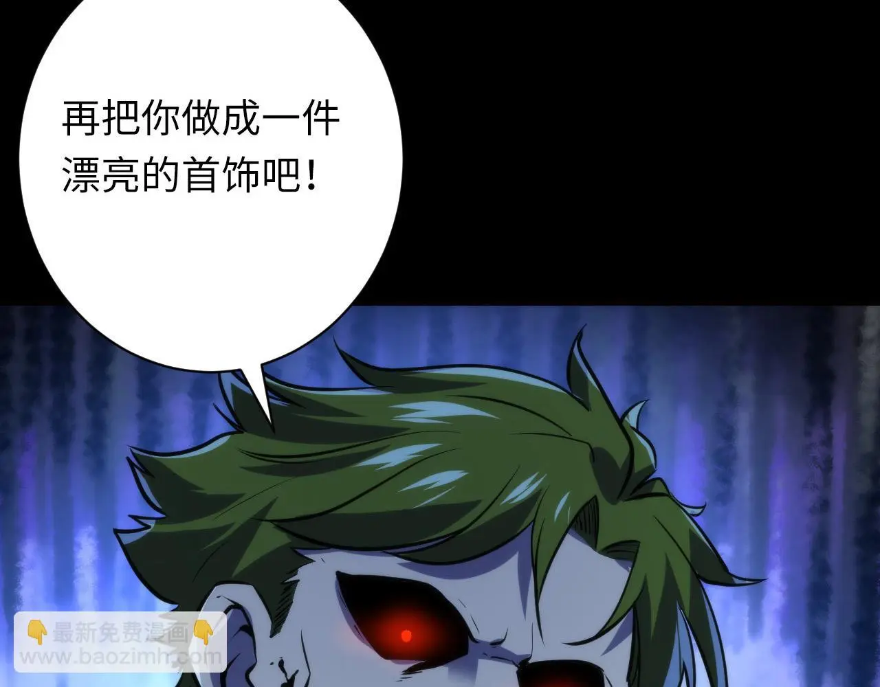 第237话 来得早不如来的巧！ 第11页