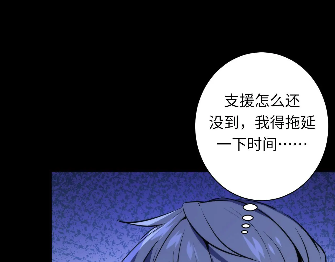 第237话 来得早不如来的巧！ 第13页