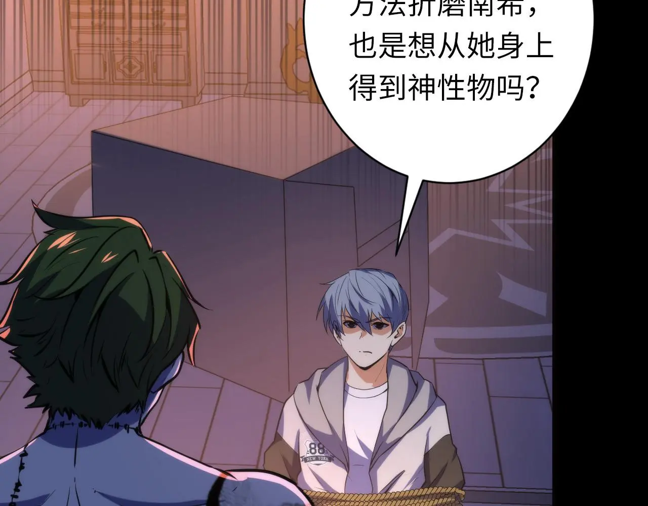 第237话 来得早不如来的巧！ 第16页