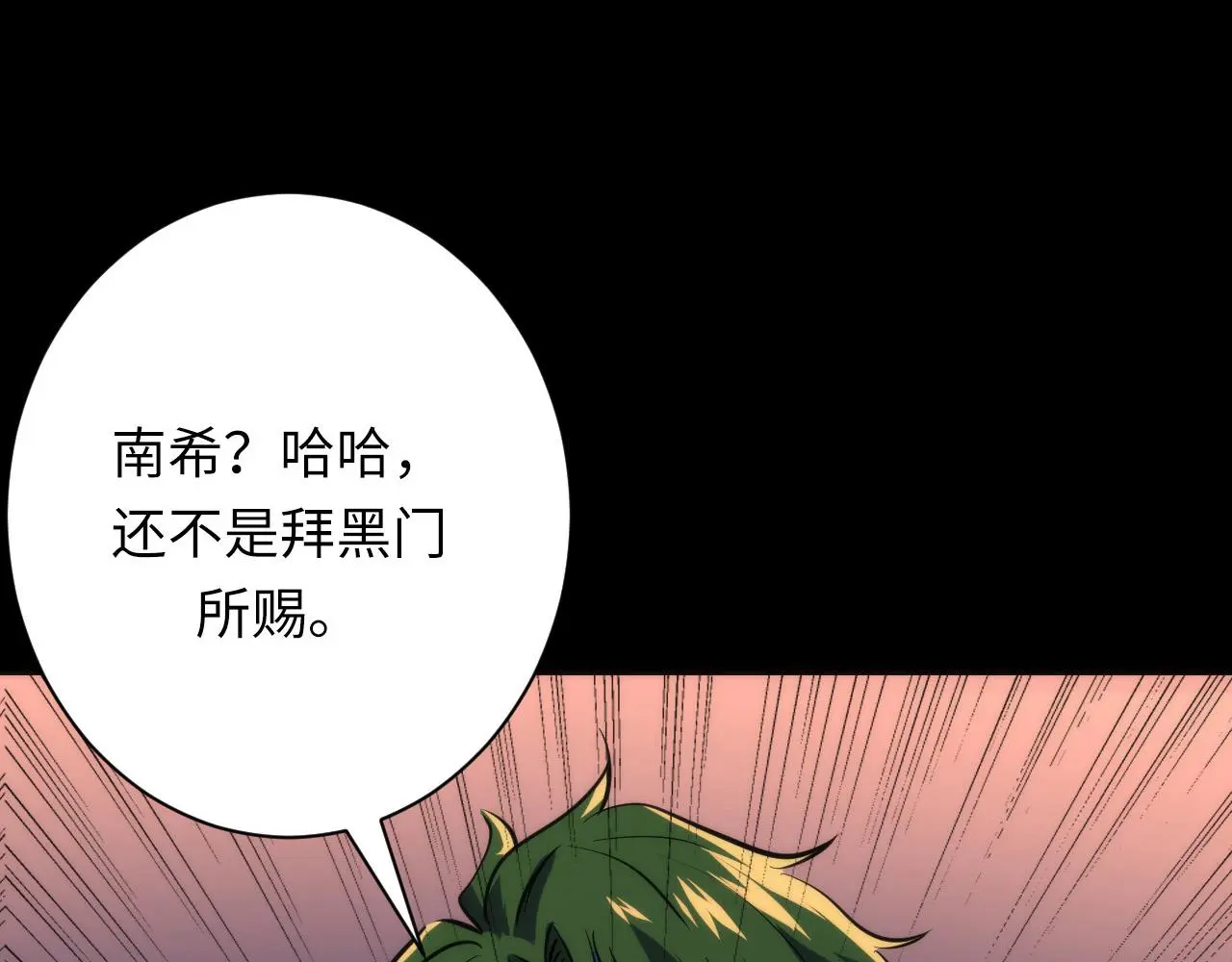 第237话 来得早不如来的巧！ 第18页