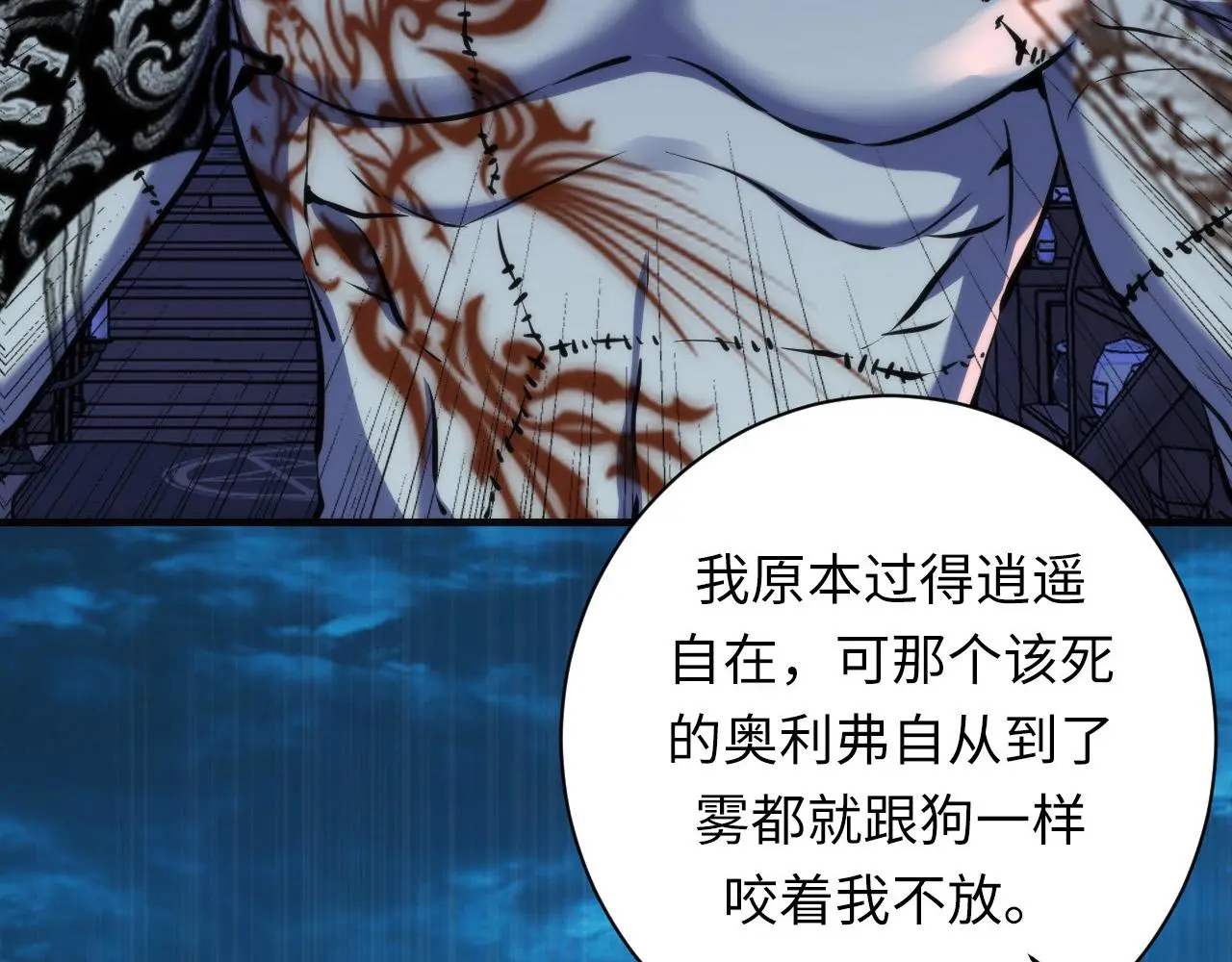 第237话 来得早不如来的巧！ 第20页