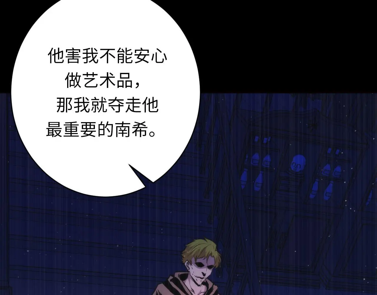 第237话 来得早不如来的巧！ 第24页