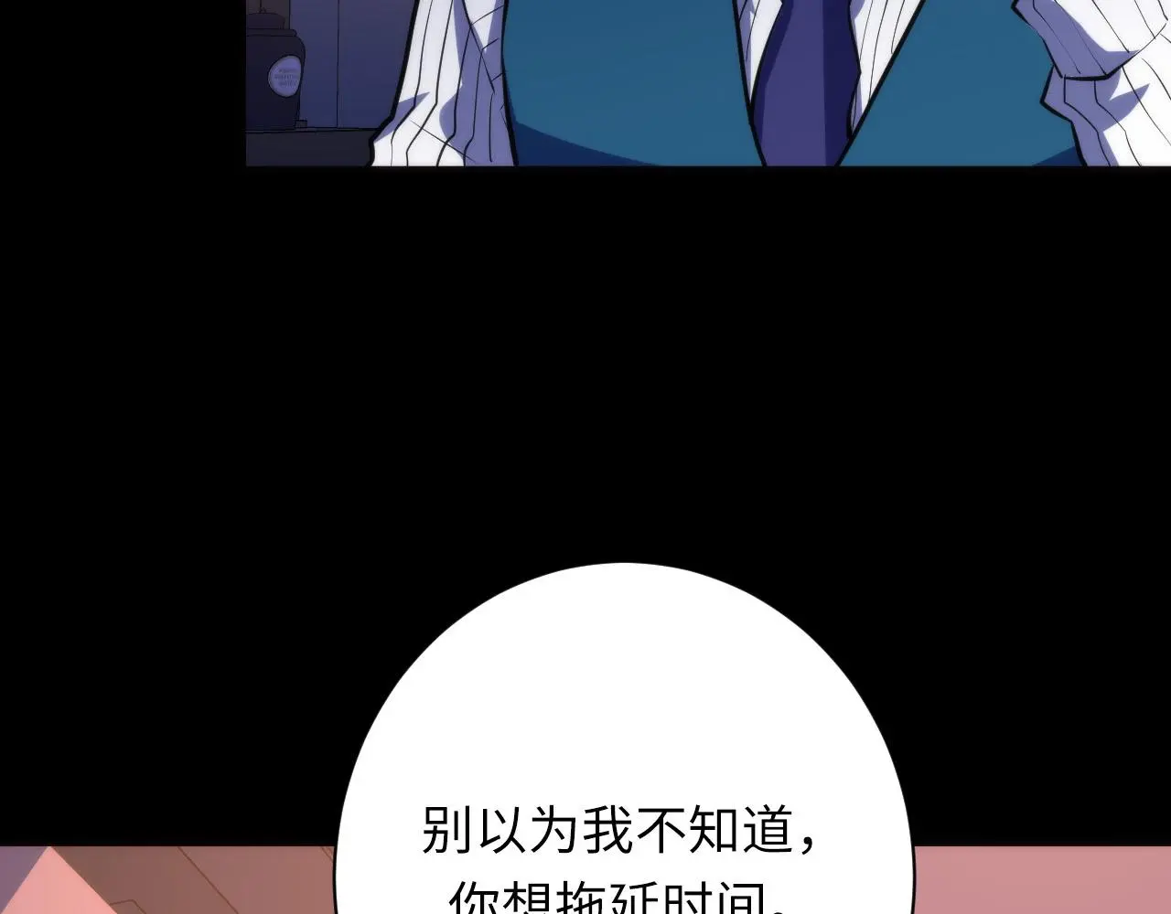 第237话 来得早不如来的巧！ 第28页