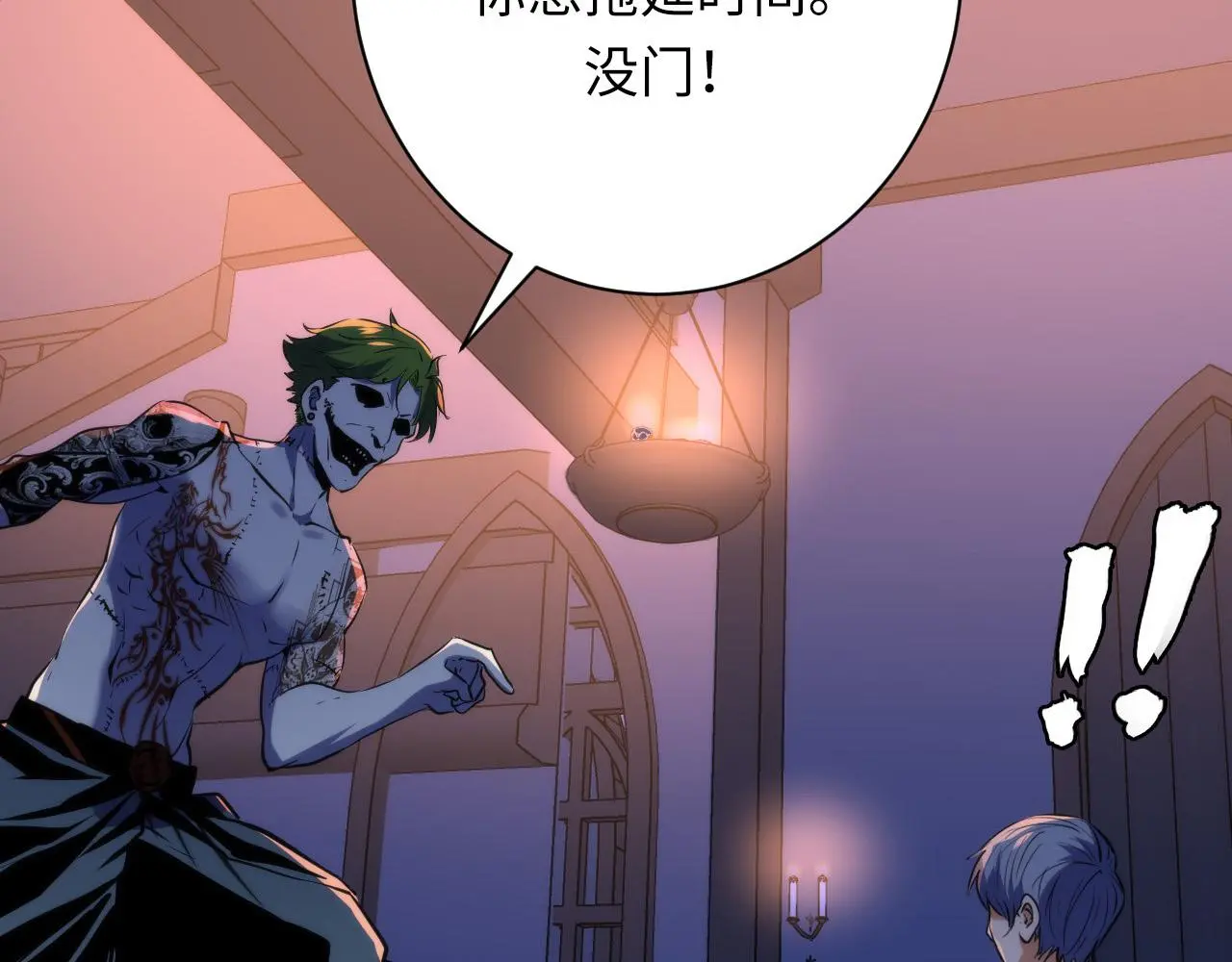 第237话 来得早不如来的巧！ 第29页