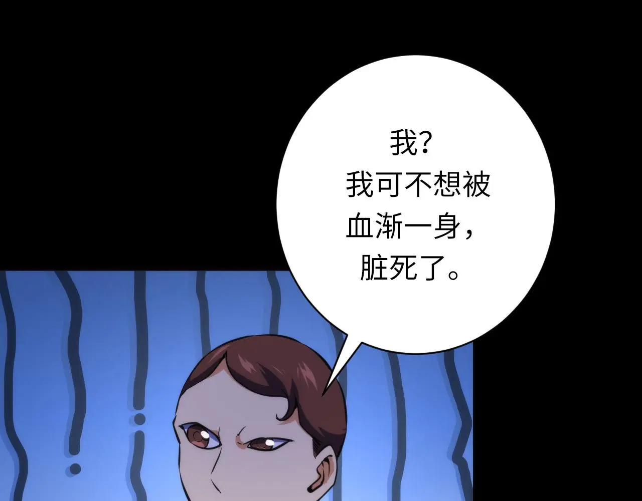 第237话 来得早不如来的巧！ 第35页