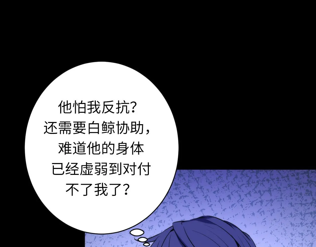 第237话 来得早不如来的巧！ 第37页