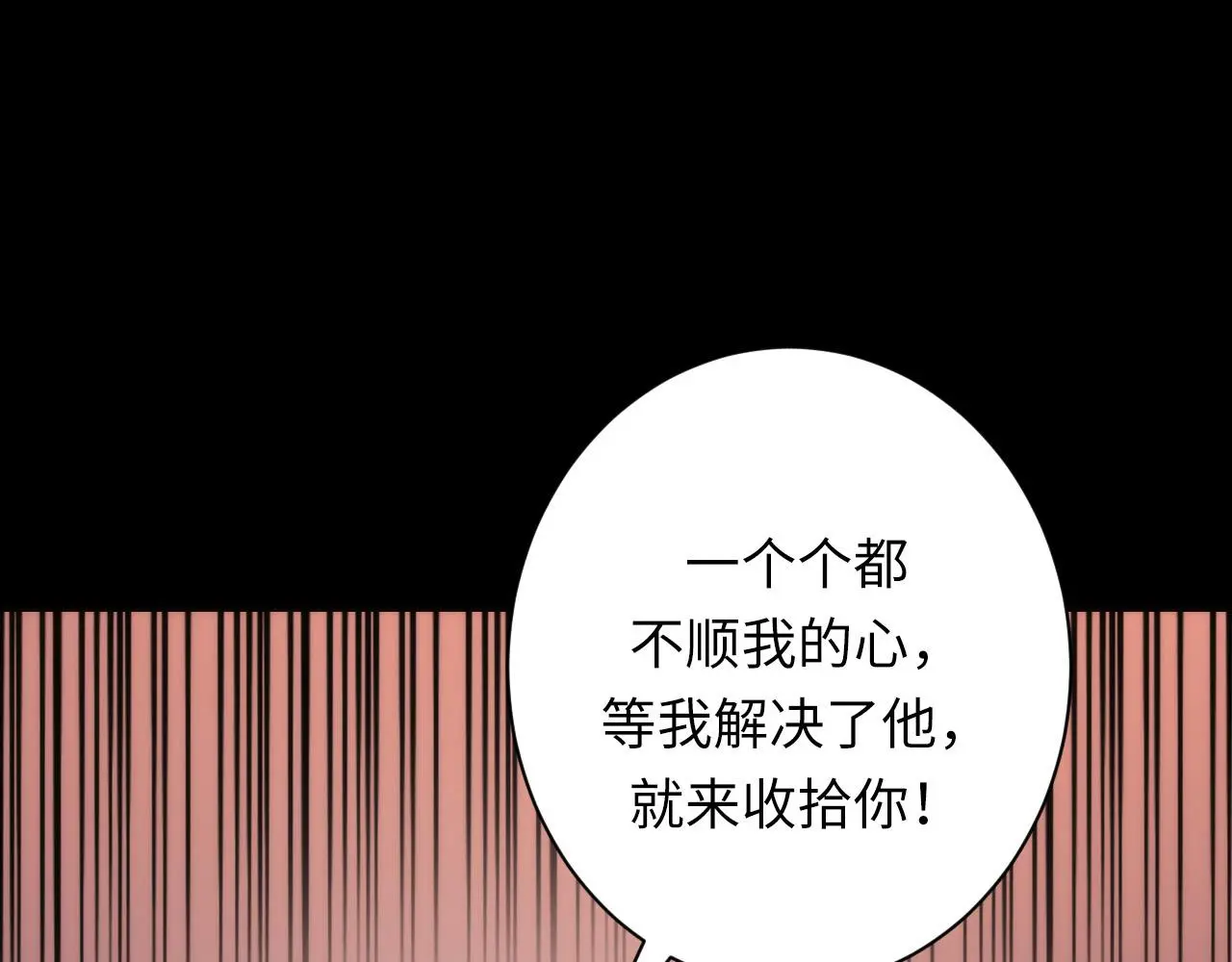 第237话 来得早不如来的巧！ 第39页