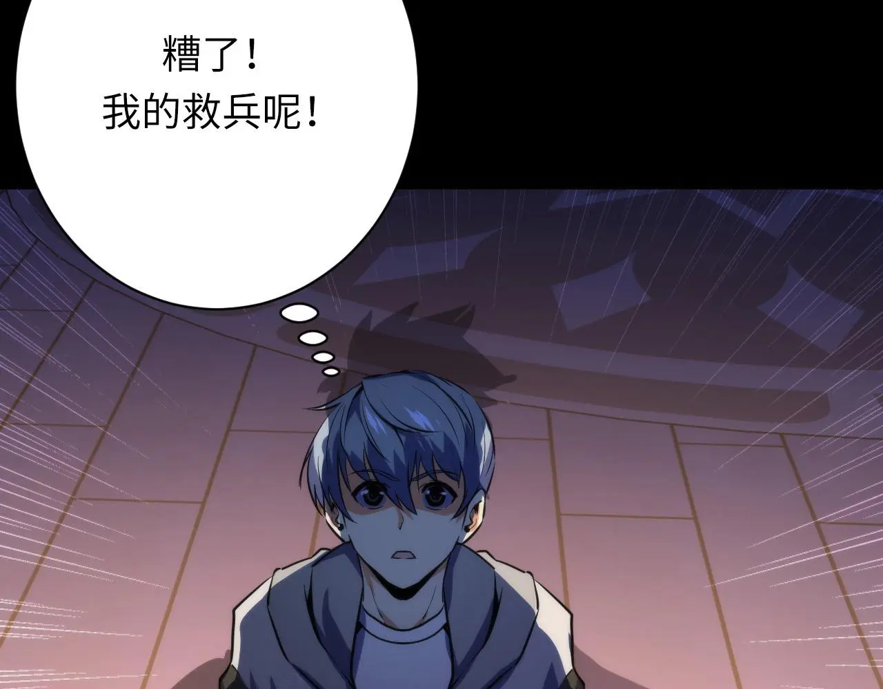 第237话 来得早不如来的巧！ 第42页