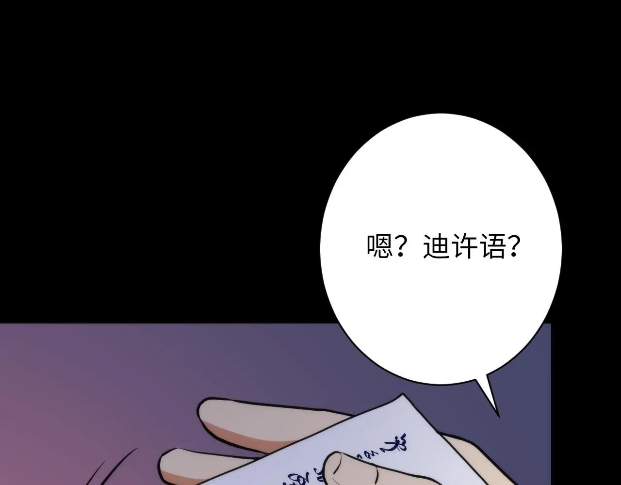 第237话 来得早不如来的巧！ 第45页