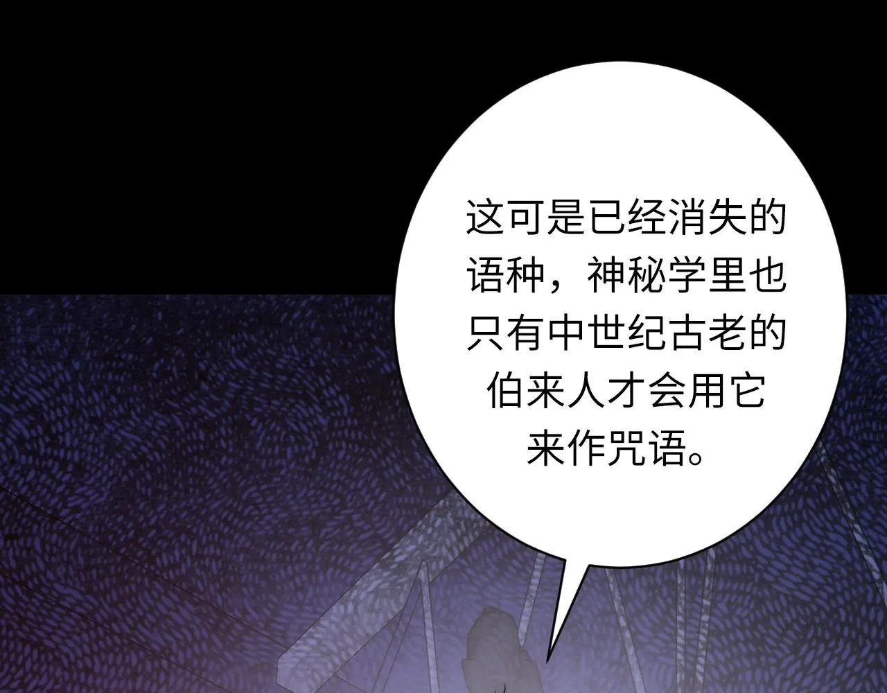 第237话 来得早不如来的巧！ 第47页