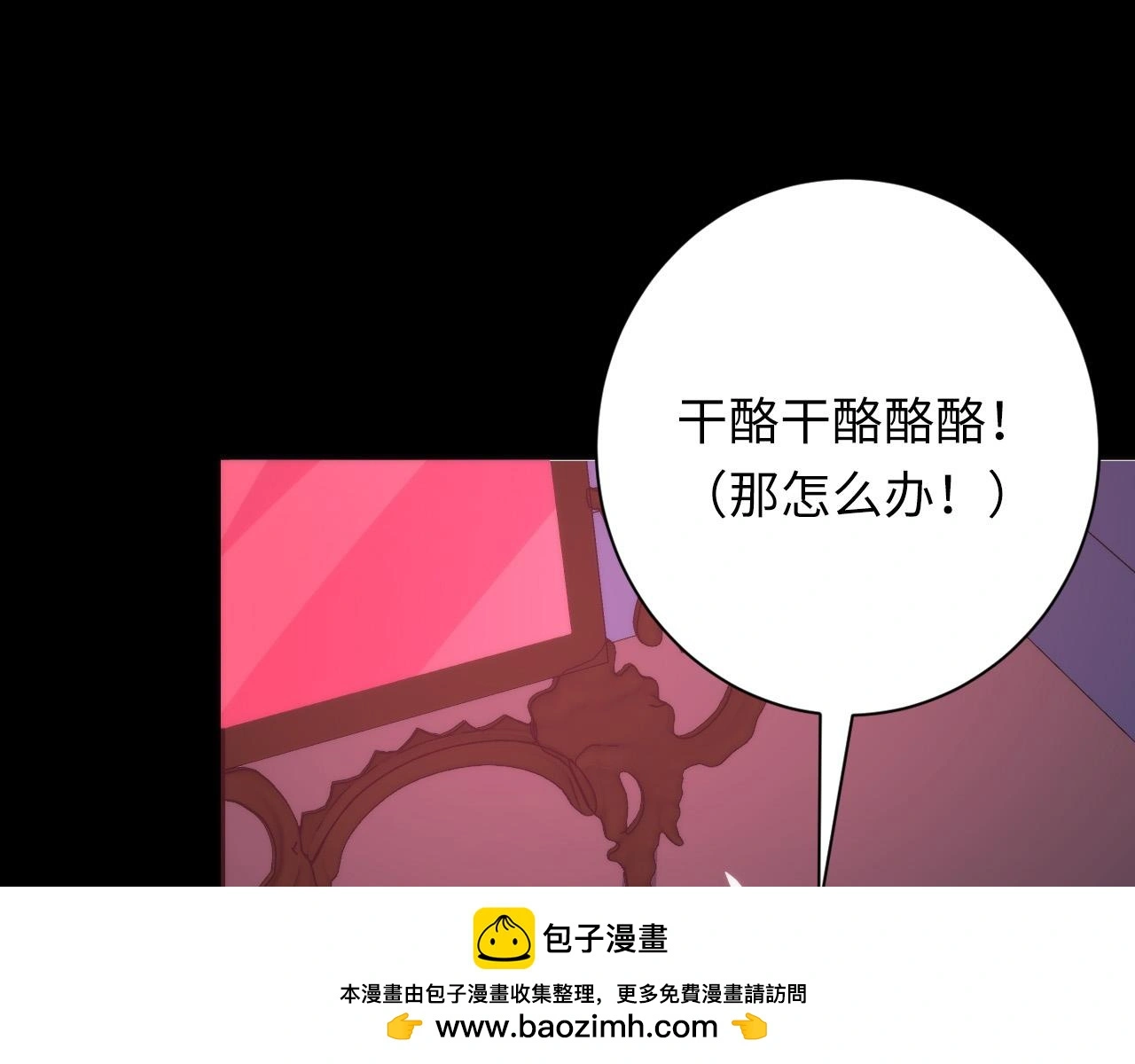 第237话 来得早不如来的巧！ 第50页