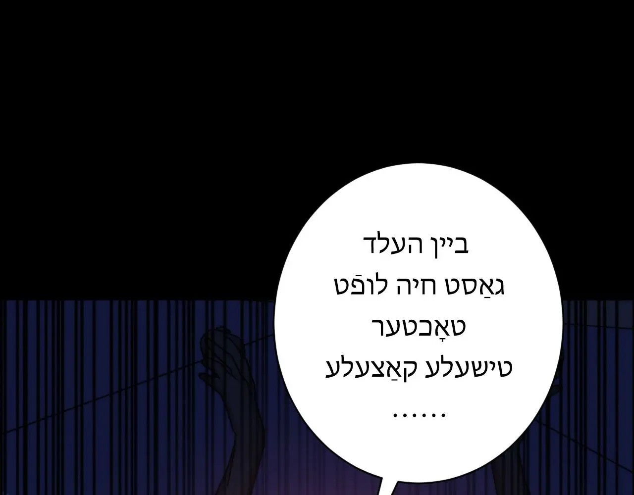 第237话 来得早不如来的巧！ 第54页