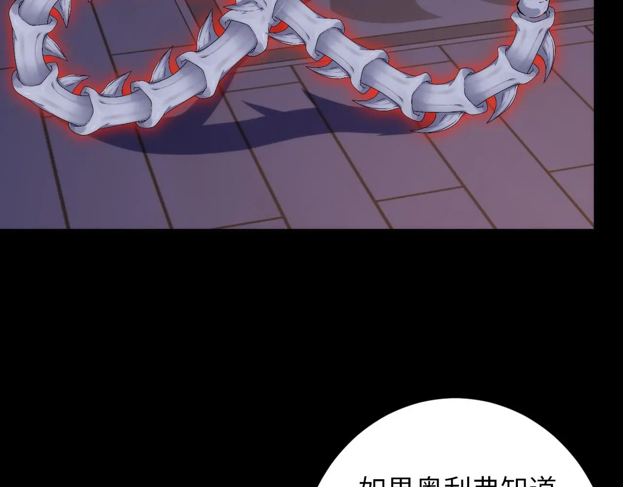 第237话 来得早不如来的巧！ 第60页