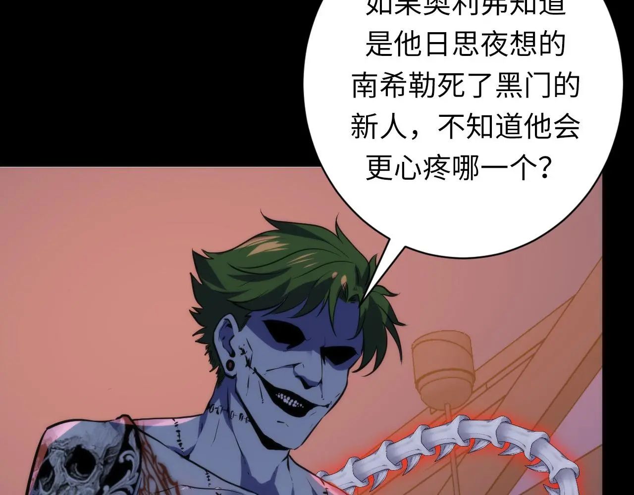 第237话 来得早不如来的巧！ 第61页