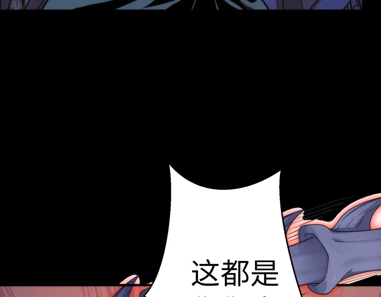 第237话 来得早不如来的巧！ 第63页