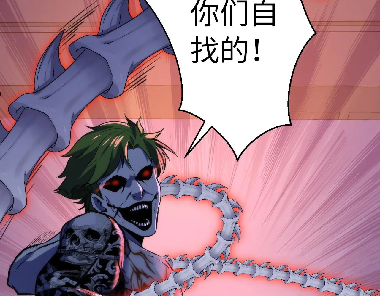 第237话 来得早不如来的巧！ 第64页