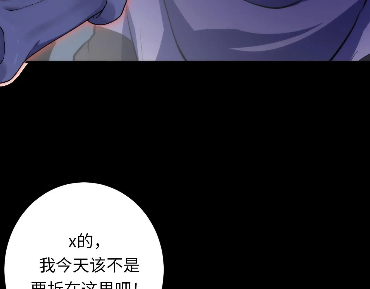 第237话 来得早不如来的巧！ 第66页
