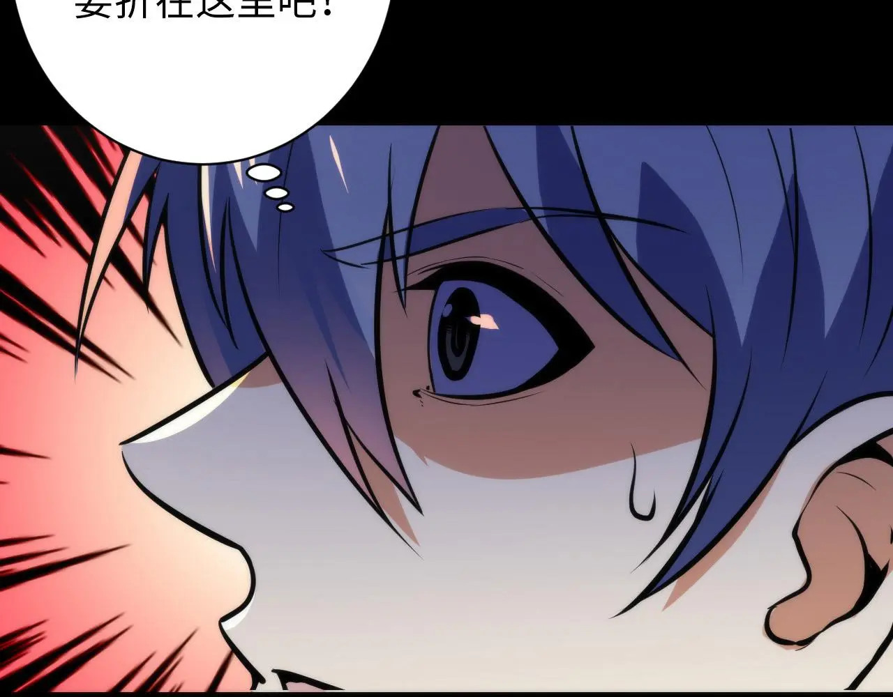 第237话 来得早不如来的巧！ 第67页