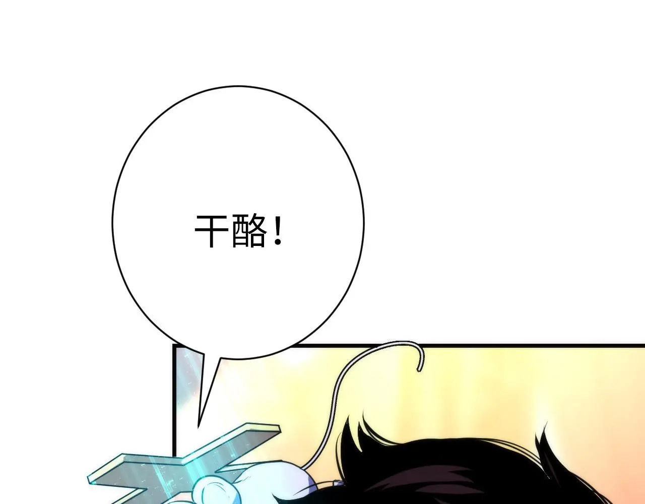 第237话 来得早不如来的巧！ 第78页