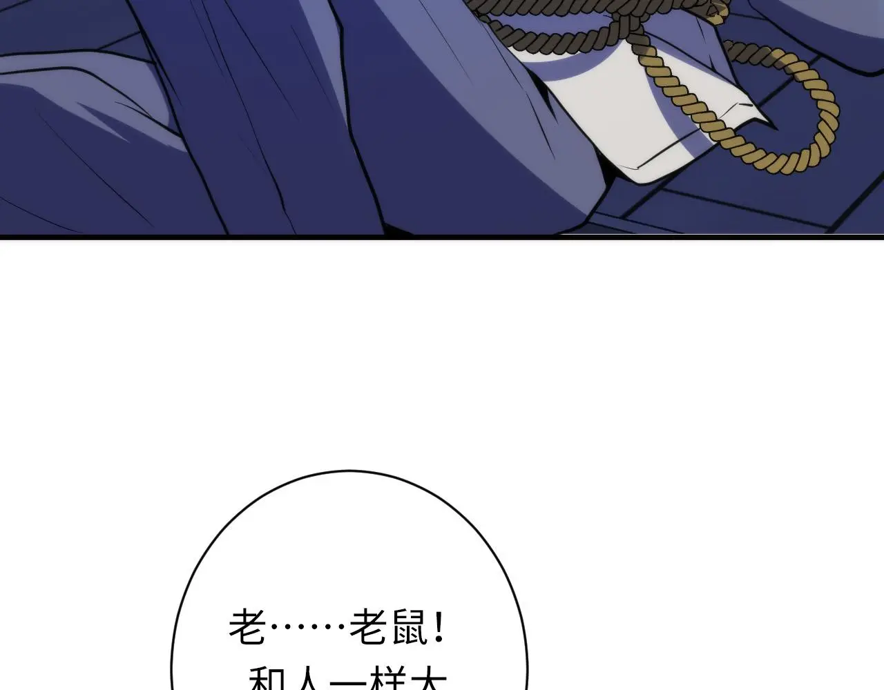第237话 来得早不如来的巧！ 第82页
