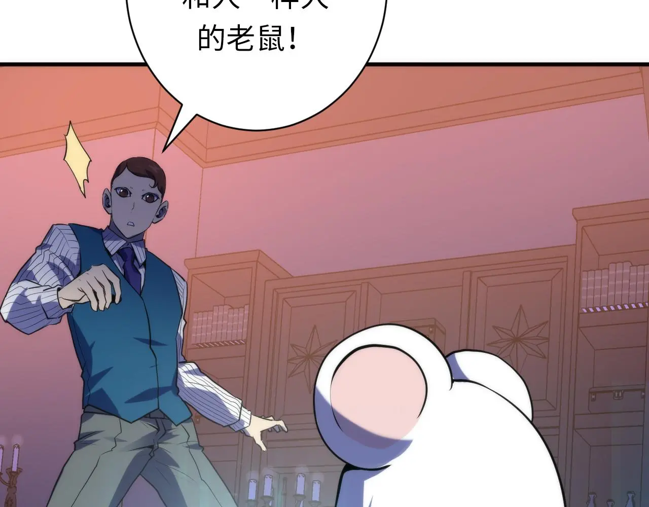 第237话 来得早不如来的巧！ 第83页