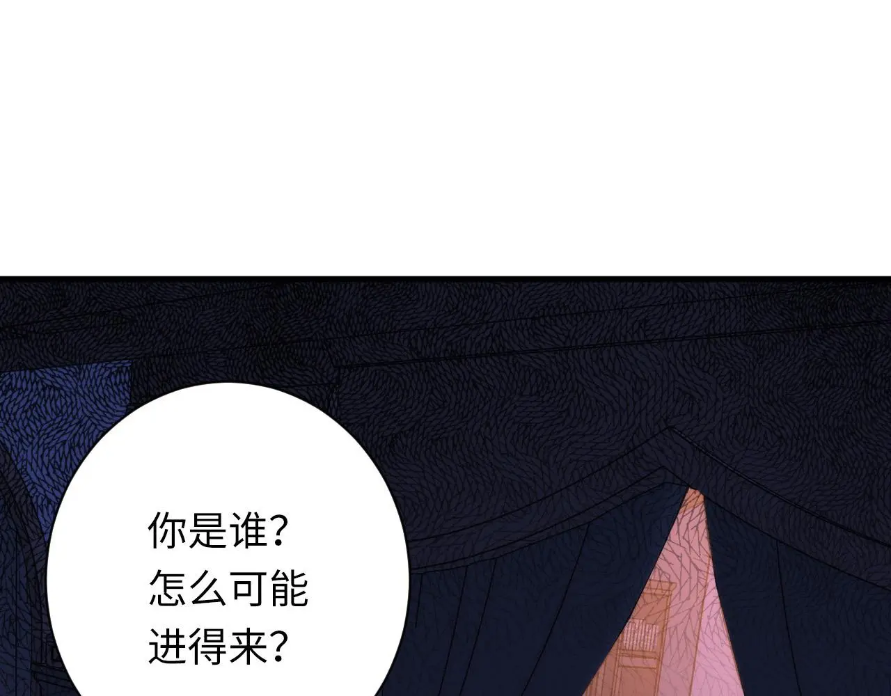第237话 来得早不如来的巧！ 第86页