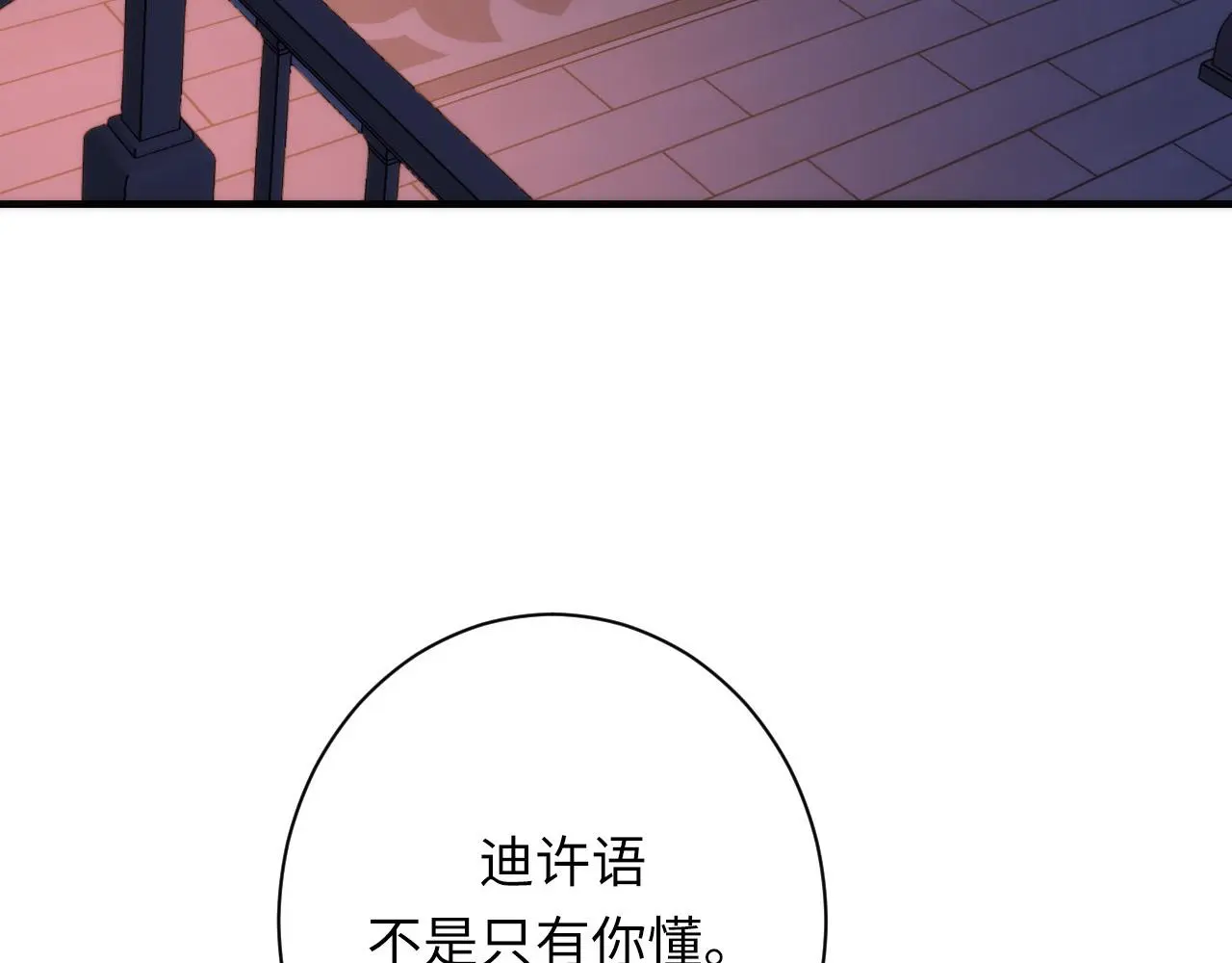 第237话 来得早不如来的巧！ 第88页