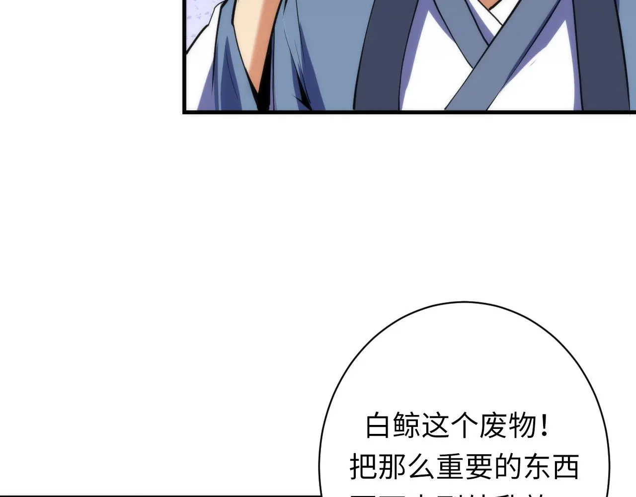 第237话 来得早不如来的巧！ 第90页