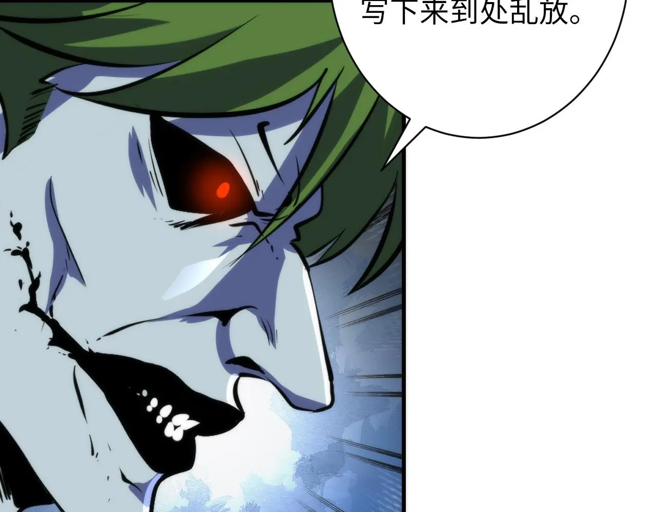 第237话 来得早不如来的巧！ 第91页