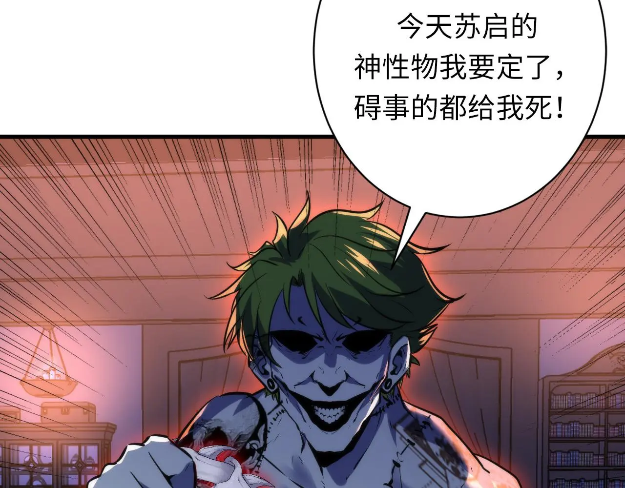 第237话 来得早不如来的巧！ 第95页