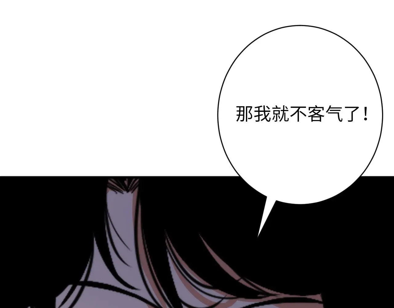 第237话 来得早不如来的巧！ 第98页