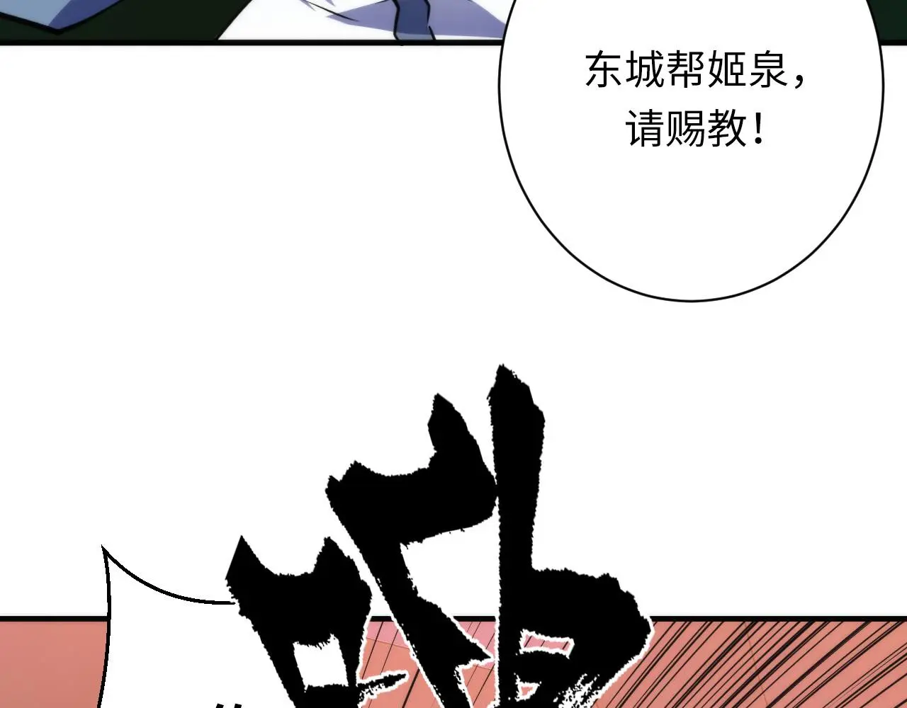 第237话 来得早不如来的巧！ 第102页