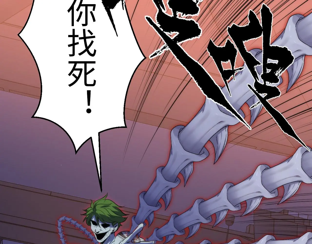 第237话 来得早不如来的巧！ 第103页
