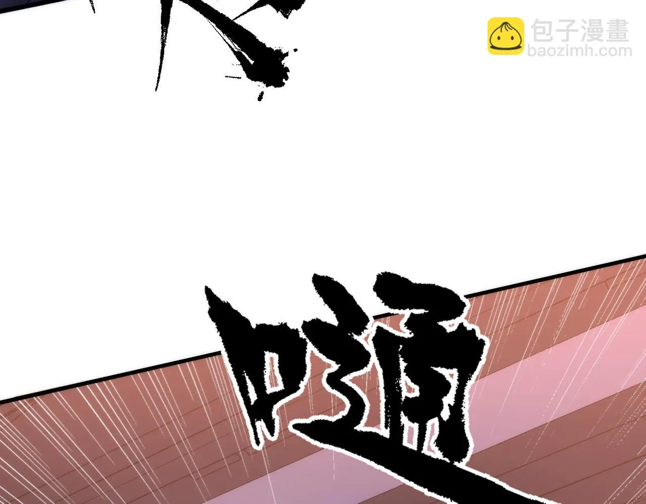 第237话 来得早不如来的巧！ 第119页