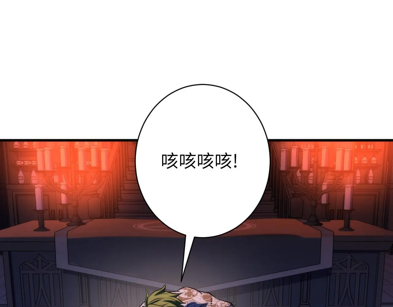 第237话 来得早不如来的巧！ 第125页