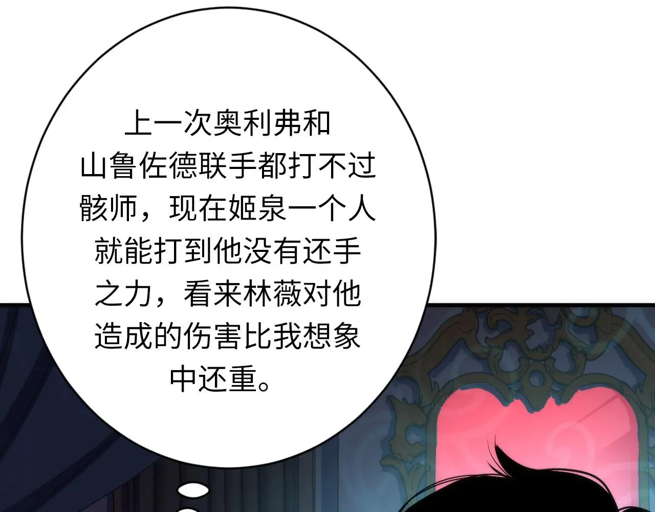 第237话 来得早不如来的巧！ 第127页