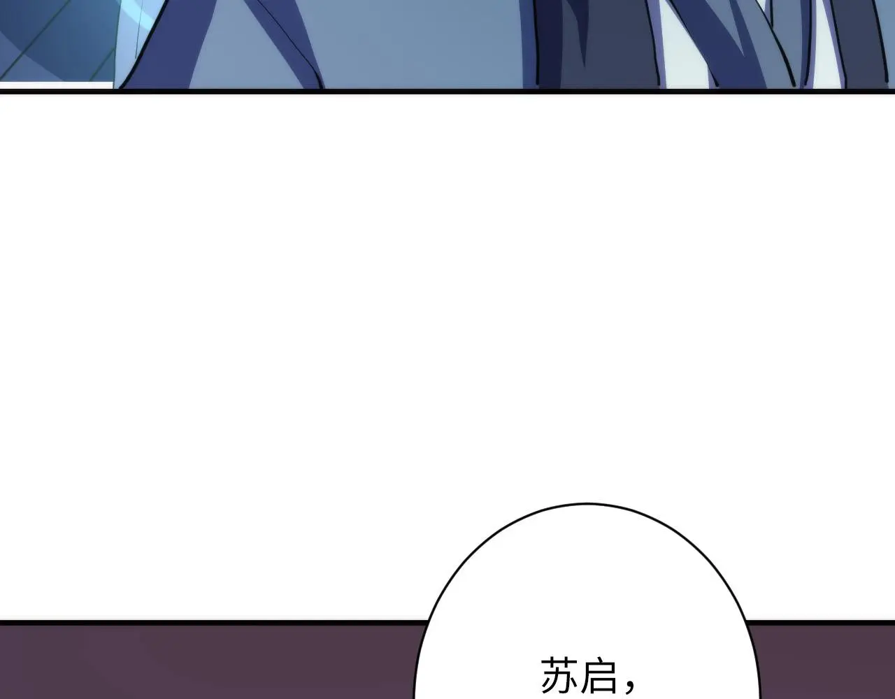 第237话 来得早不如来的巧！ 第129页