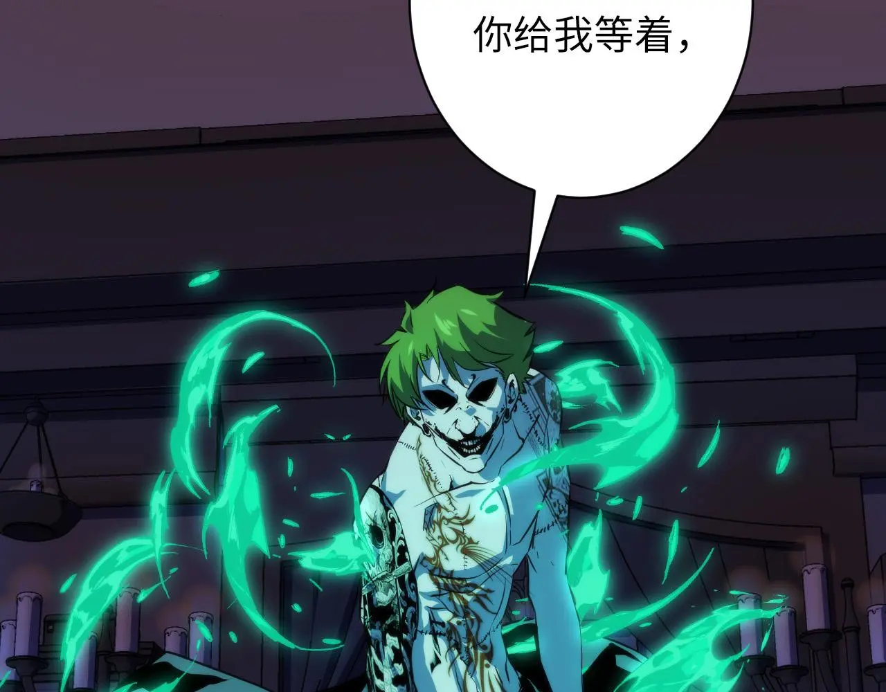 第237话 来得早不如来的巧！ 第130页